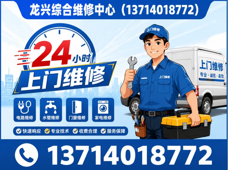 福田区福田维修回收展示图